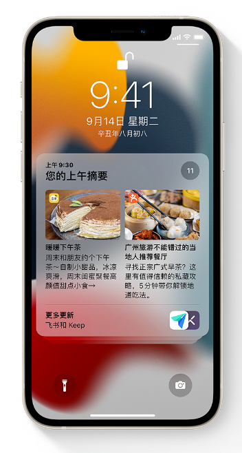 开原苹果手机维修分享iOS 15 哪些新功能最值得关注 